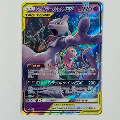 中古 ミュウツー＆ミュウGX RR 029/094