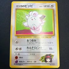 状態S　エリカのピッピ 旧裏