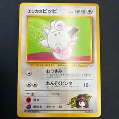 状態S　エリカのピッピ 旧裏