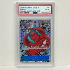 【加古川店】 中古 トレーディングカード バギー OP09-051 スーパーパラレル PSA10serial:134368344 ワンピースカード ワンピ 【63】