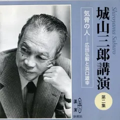 2026年最新】山岸雄三の人気アイテム - メルカリ