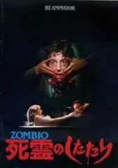 2026年最新】ZOMBIO死霊のしたたりの人気アイテム - メルカリ