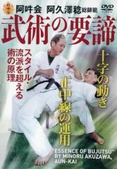 柔術DVD】白木大輔 足抜きとハーフ攻略 - メルカリ