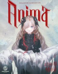 ヰ世界情緒「Anima」ライブパンフレット - メルカリ