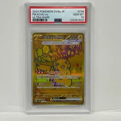 【加古川店】 中古 トレーディングカード ピカチュウex UR 236/187 PSA10serial:129351620 ポケモンカード ポケカ 【362】