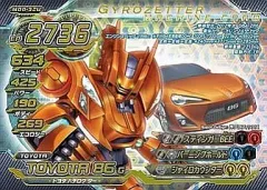 中古】超速変形ジャイロゼッター M00-32U[ウルトラプレミアム]：TOYOTA