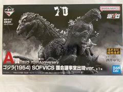 A상 고질라(1954) SOFVICS 국회의사당 출현 ver. 이치 반 쿠지 고질라 70th Anniversary