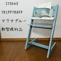 2026年最新】Stokke アクアブルーの人気アイテム - メルカリ