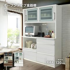 2025購入】大塚家具IDキッチンボード幅120cmグレイッシュナット日本製