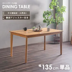 2026年最新】無垢テーブルの人気アイテム - メルカリ