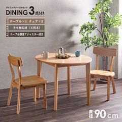 ⭐️新城家具⭐️ダイニングテーブル3点セット タモ無垢材 大阪市近郊