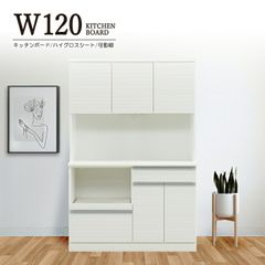 展示品 新品 食器棚 120cm幅 オープンダイニングボード - メルカリ