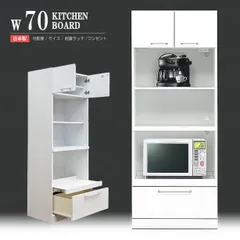食器棚 レンジ台 キッチンボード 幅70cm 70cm幅 レンジラック カップボード キッチン 収納 電子レンジ台 完成品 キッチン棚 棚 キャビネット おしゃれ レンジボード 電子レンジラック キッチン収納 キッチン収納棚 レンジ ラック レンジ棚 キッチンのサムネイル