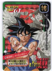 バンダイ 特別弾 最強戦士、その名は悟空!!!（1997） 78