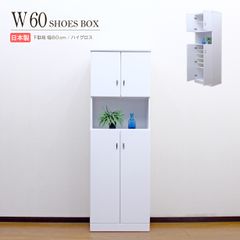 60 シューズボックスとラック シンプル激安下駄箱 格安 大川家具 傷