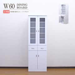 60cm DBハイグロスシートダイニングボードファッショナブルな