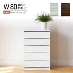 ☆ 早い者勝ち 美品 ニトリ ハイチェスト トラウト80 6段 送料込