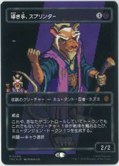 MTG 導き手、スプリンター 英語ボーダーレスサージfoil サージFOIL/MTG/日本語版/導き手、スプリンター/Splinter, the Mentor