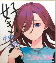 アトレ秋葉原 五等分の花嫁 五つ子スタンプラリーin秋葉原 ミニ色紙 三玖