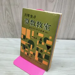 2026年最新】学研 付録 昭和の人気アイテム - メルカリ