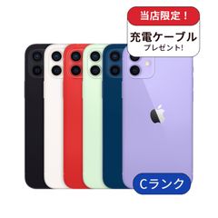 【中古・整備済み品】iPhone 12mini 64GB ランクC 中古 スマホ スマートフォン iPhone 本体 SIMフリー アイフォン シムフリー 送料無料