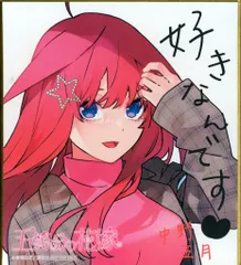 アトレ秋葉原 五等分の花嫁 五つ子スタンプラリーin秋葉原 ミニ色紙 五月