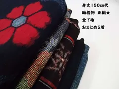 2026年最新】紬まとめ売りの人気アイテム - メルカリ