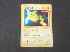 PC　ポケモンカード　ピカチュウ　259/XY-P　プロモカード　ポケモンパン プロモカード 2016年9月　※商品説明文確認