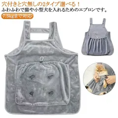 ペット寝袋 猫 ペットバッグ抱っこ紐 抱っこ紐 猫寝袋 犬 猫 エプロン包 肩掛け 脚口付き/脚口無し ペットスリング 犬猫用 小型犬用 スリングバッグ ペットスリング 毛粘着防止 暖かい 防寒対策min#