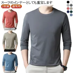 2枚セット インナー クルーネック 長袖 メンズ カットソー 大きいサイズ tシャツ インナーシャツ 男性 インナー 肌着 下着 秋冬 アンダーシャツ 通気性 インナーウェア 作業 スポーツ トレーニmin#