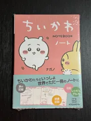 ちいかわノート