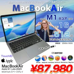 2026年最新】macbook air m1 usキーボードの人気アイテム - メルカリ