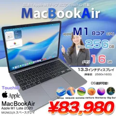 Apple MacBook Air 13.3inch MGN63J/A A2337 2020 選べるOS TouchID [Apple M1チップ 8コア 16GB SSD256GB 無線 BT カメラ 13.3 Space Gray] :アウトレット