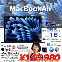 Apple MacBook Air 13.6inch MW123J/A A3240 2025 TouchID [Apple M4 10コア メモリ16GB SSD256GB 無線 BT カメラ 13.6型 Midnight 純箱 ] :美品