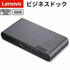 Lenovo ユニバーサル ドック USB Type-C ドッキングステーション デュアルモニター テレワーク 65W給電 9ポート 40B30090JP 訳あり (PZ024246)のサムネイル