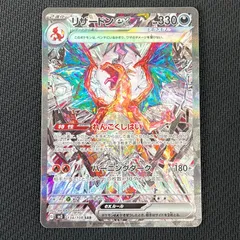 2026年最新】リザードンEX SR 黒炎の支配者の人気アイテム - メルカリ