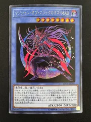 マジシャン･オブ･ブラックカオス･MAX 20TH-JPC01 シークレット【Y156】