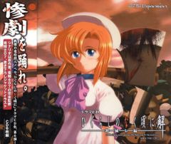 ドラマCD「ひぐらしのなく頃に」CD 2枚セット まとめ売り 鬼隠し編