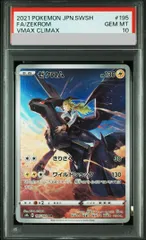 2026年最新】ゼクロム chr psa10の人気アイテム - メルカリ