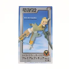 ライーサ・ペットゲン ストライクウィッチーズ2 プレミアムフィギュア Vol.2 プライズ(1004712) セガ