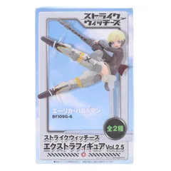 エーリカ・ハルトマン(リペイント版) ストライクウィッチーズ エクストラフィギュア Vol.2.5 プライズ セガ