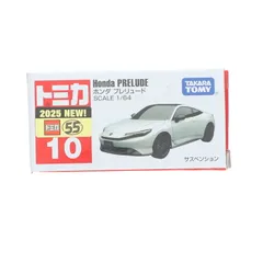 トミカ No.10 ホンダ プレリュード 完成品 ミニカー タカラトミー