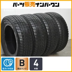 2026年最新】スタッドレスタイヤ ホイール 4本セット 195/65R15 