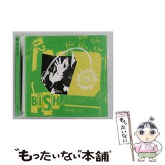 中古】 一わだけはんたいにあるいたら… / グンナル=ベーレフェルト