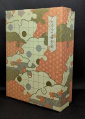 ヒカルの碁 全集 DVD-BOX 完全予約生産限定版 15枚組 - メルカリ