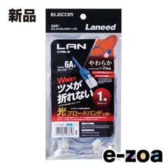 ELECOM  エレコム やわらかLANケーブル CAT6A準拠 爪折れ防止 ヨリ線 1.0m ブルー LD-GPAYT/BU10 (2620572)