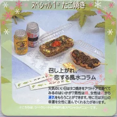 2026年最新】リーメント和食日和の人気アイテム - メルカリ