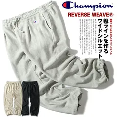 【チャンピオン champion】リバースウィーブ(R) ワイドスウェットパンツ10oz フレンチテリー 裏毛スウェット