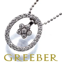 ヴァンドーム ネックレス ダイヤ ダイヤモンド 0.29ct フラワー 揺れる 3way K18WG #185761