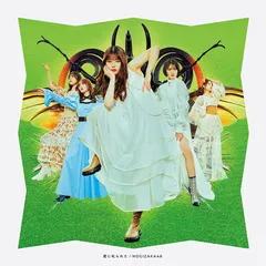 君に叱られた (TYPE-D)